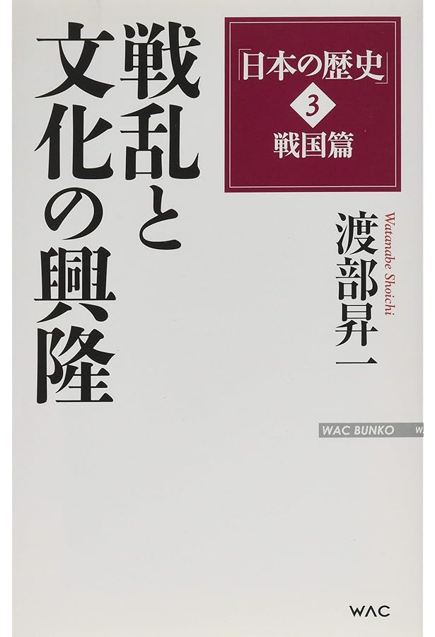 Amazon.co.jp: 渡部昇一「日本の歴史」(全8巻セット) : 渡部昇一